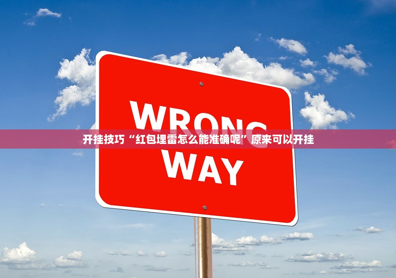 开挂辅助工具“八闽掌上麻将十三水破解版”开挂(透视)辅助神器