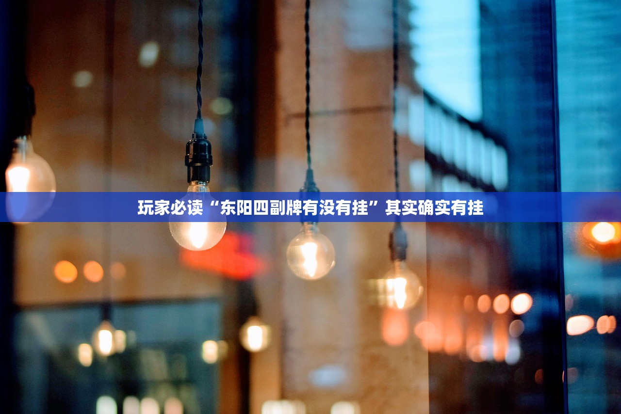 教程辅助!“手机打牌万能开挂神器下载(透视)”开挂辅助脚本+详细开挂安装教程