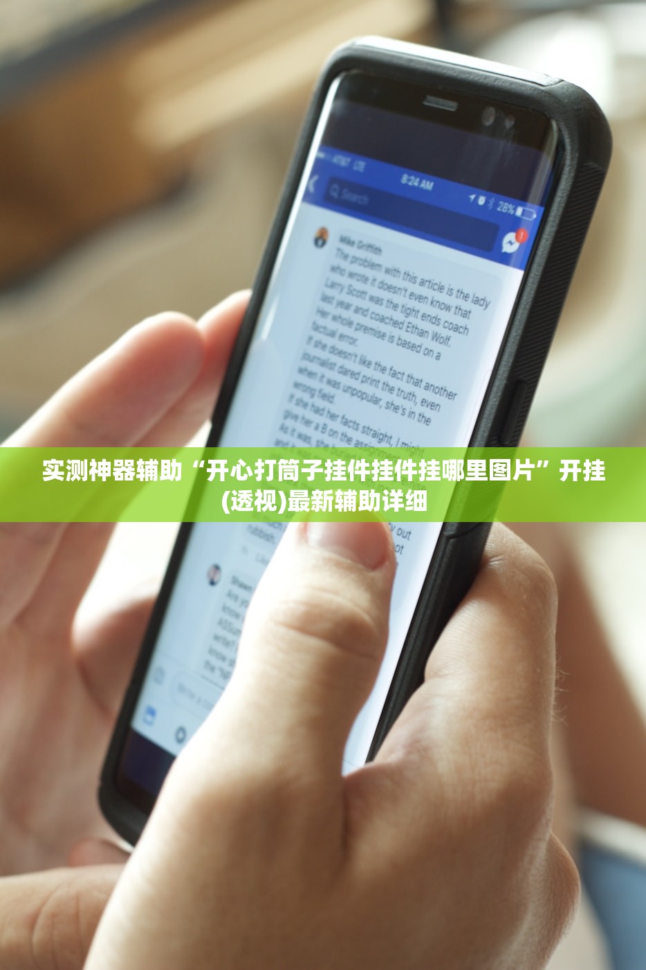 教程分享“乐星跑胡子有没有挂”开挂(透视)辅助教程