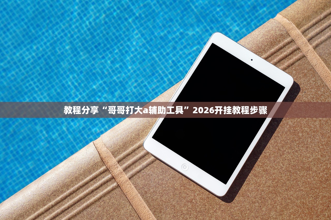 必备科技“钱塘十三水买挂会骗吗”2026开挂教程步骤