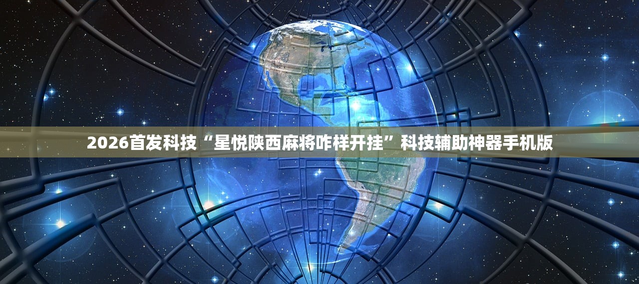 软件分享“微乐浙江麻将万能开挂器免费”开挂(透视)辅助神器