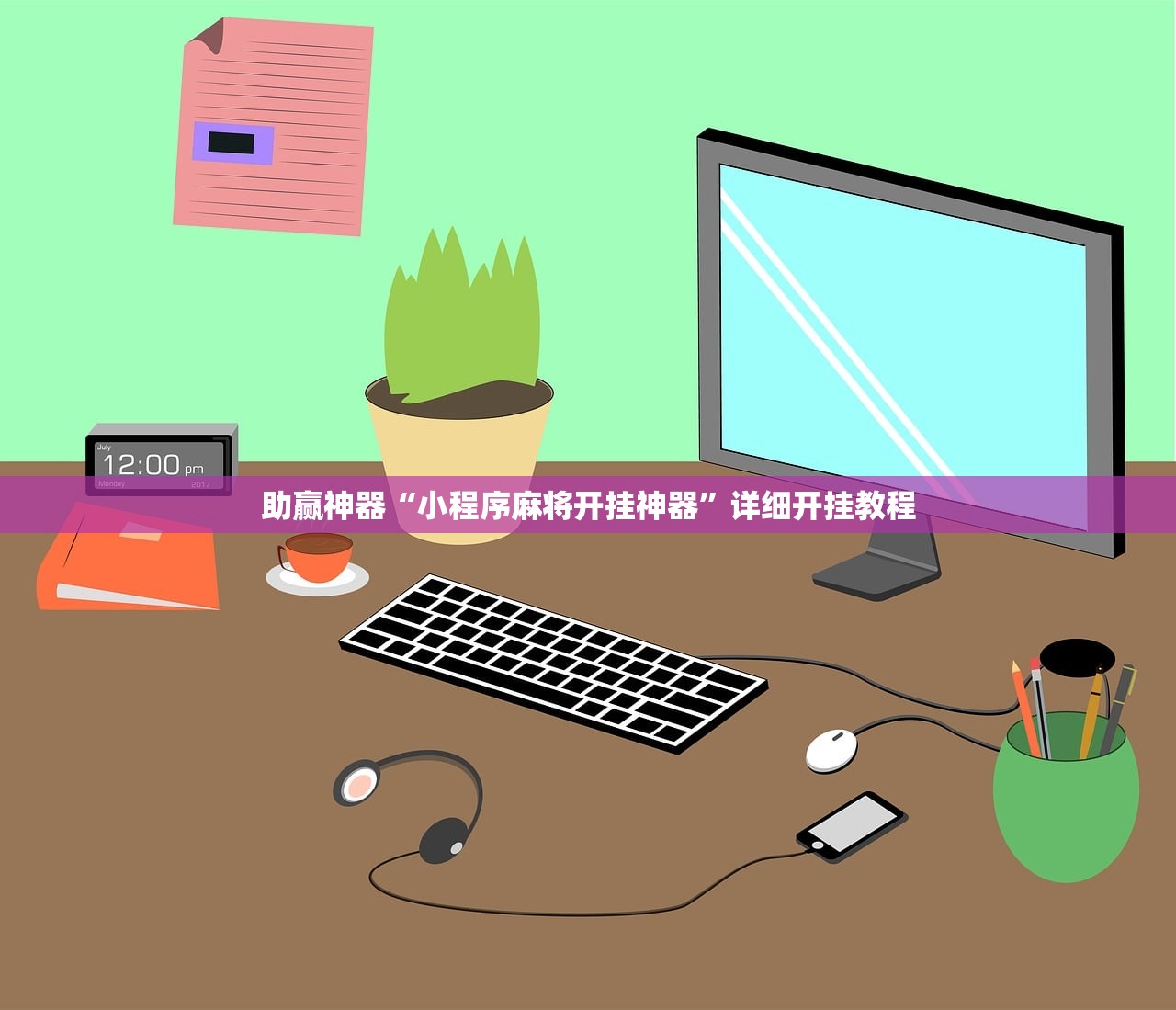 实测辅助“口袋十三水开挂方法”(透视)其实确实有挂