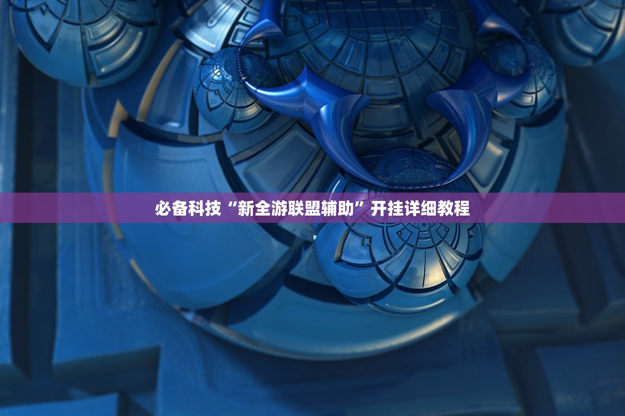 玩家必读“微乐麻将好友房怎么赢”开挂详细教程