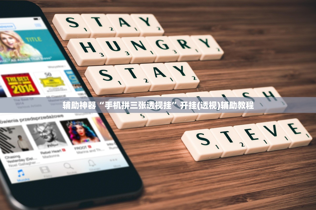 教程辅助!“七千在线十三道开挂”开挂(透视)辅助神器
