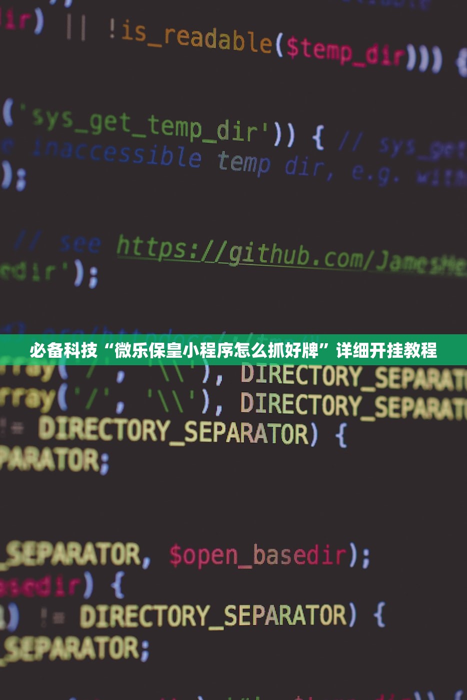 必备科技“新全游联盟辅助”开挂详细教程