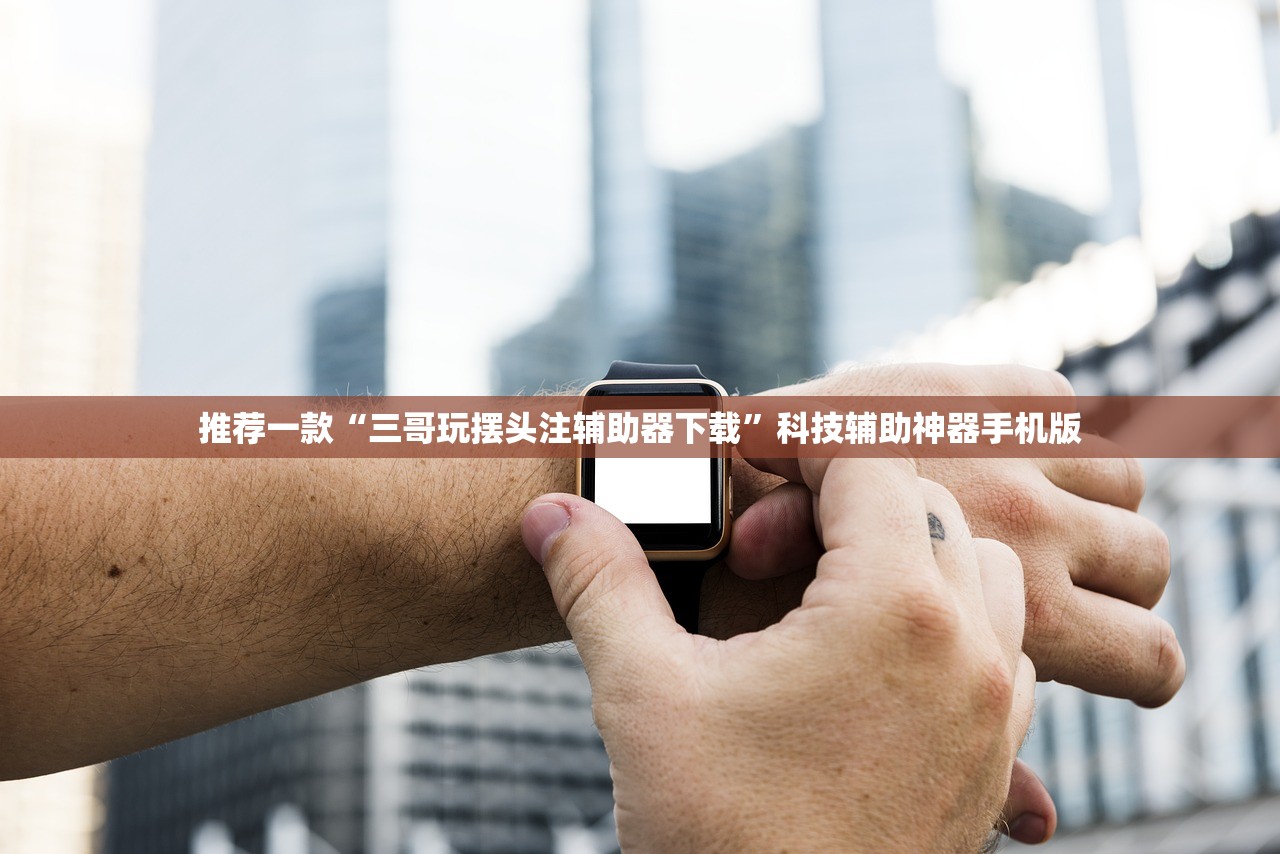 实测神器辅助“微乐斗地主记牌器下载软件”(透视)其实确实有挂