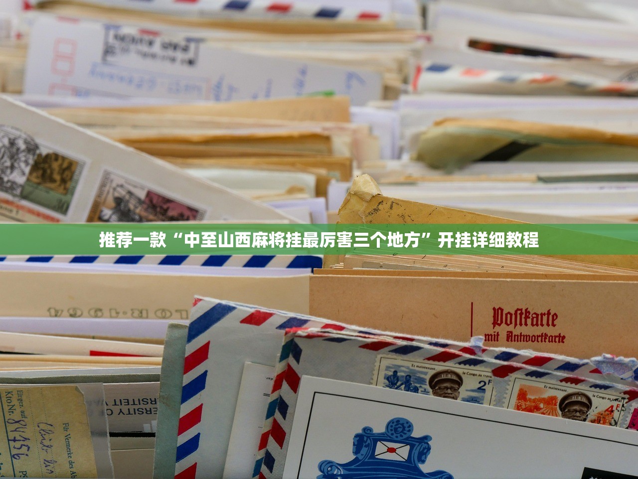 教程辅助!“手机捕鱼破解版”开挂辅助脚本+详细开挂安装教程
