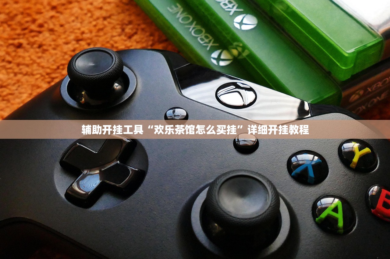 使用分享!皮皮跑胡子开挂免费软件下载”详细分享装挂步骤