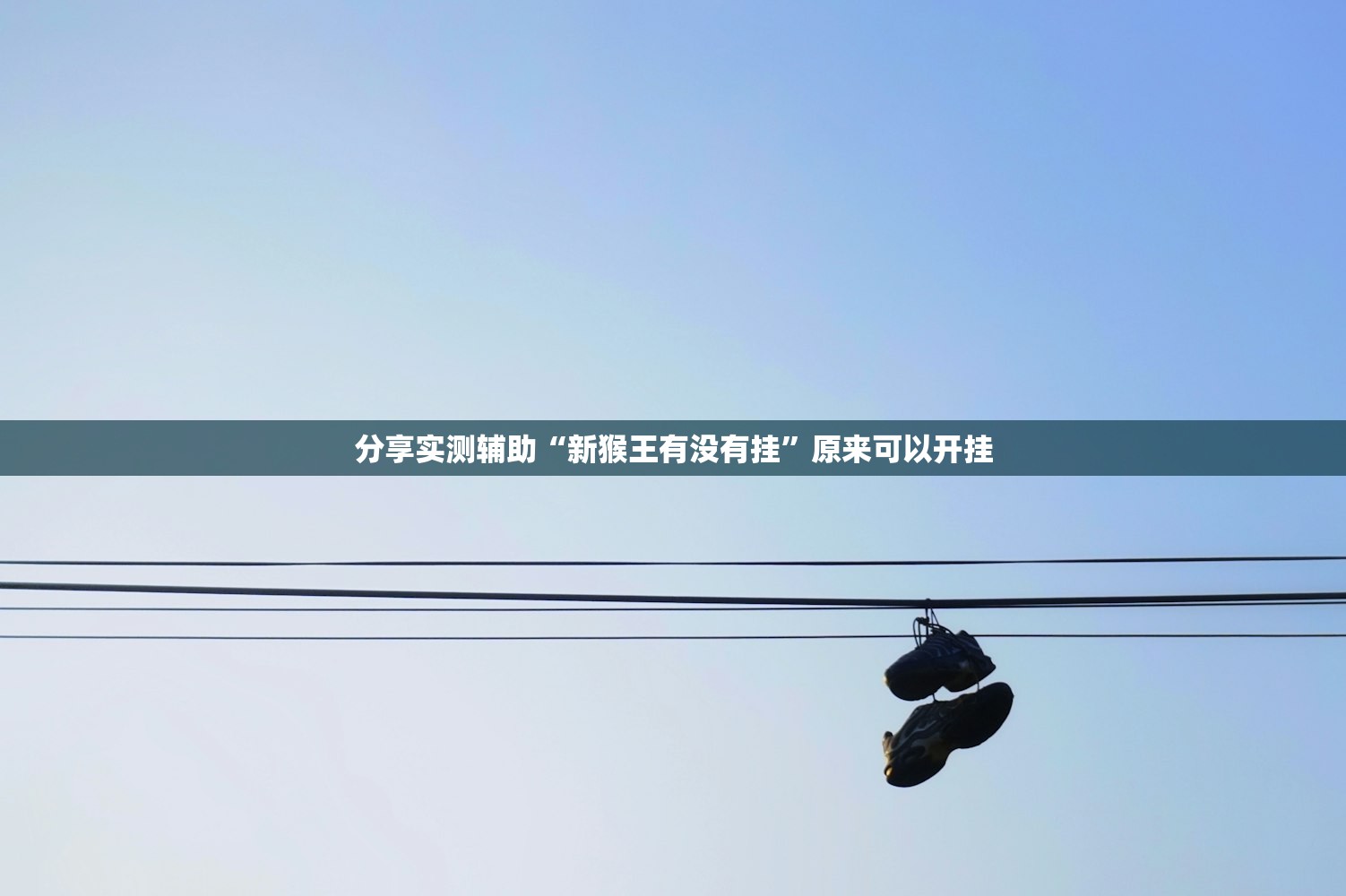 推荐一款“吉祥麻将手机版有挂吗”2026开挂教程步骤