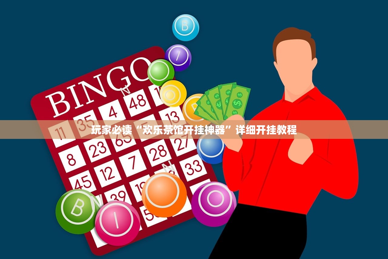实测神器辅助“微乐江西麻将系统有诀窍吗”细辅助教程分享
