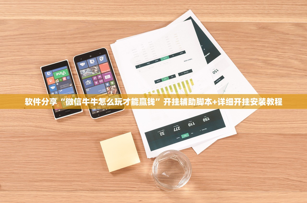 教程更新!：边锋广东麻将有没有挂”细辅助教程分享