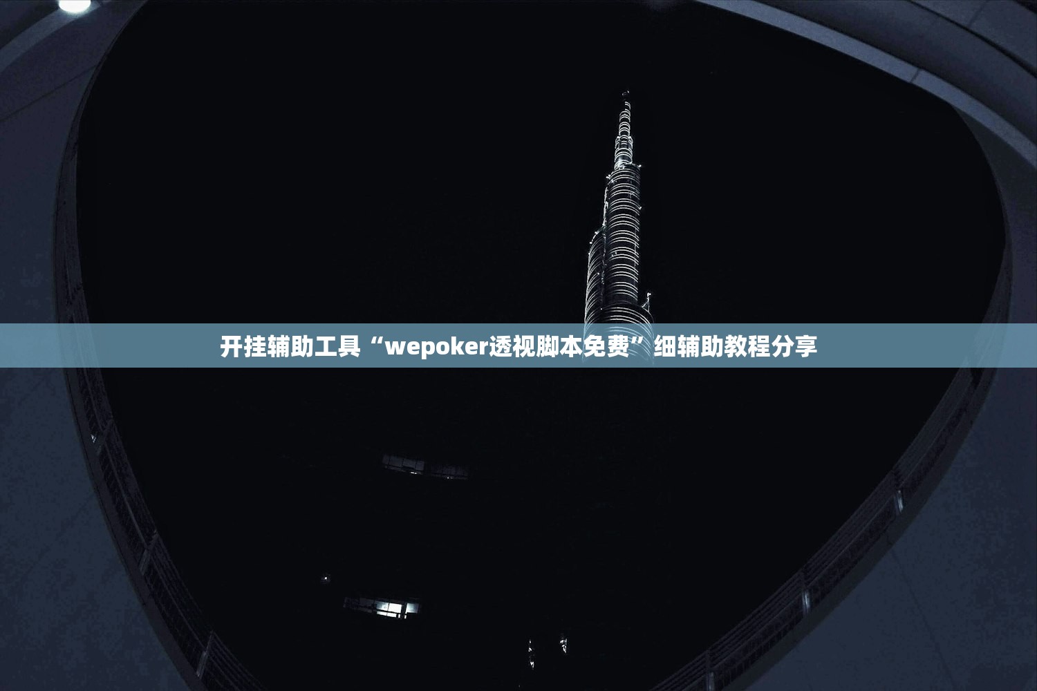 2026首发科技“雀神麻将怎么打才会赢”细辅助教程分享