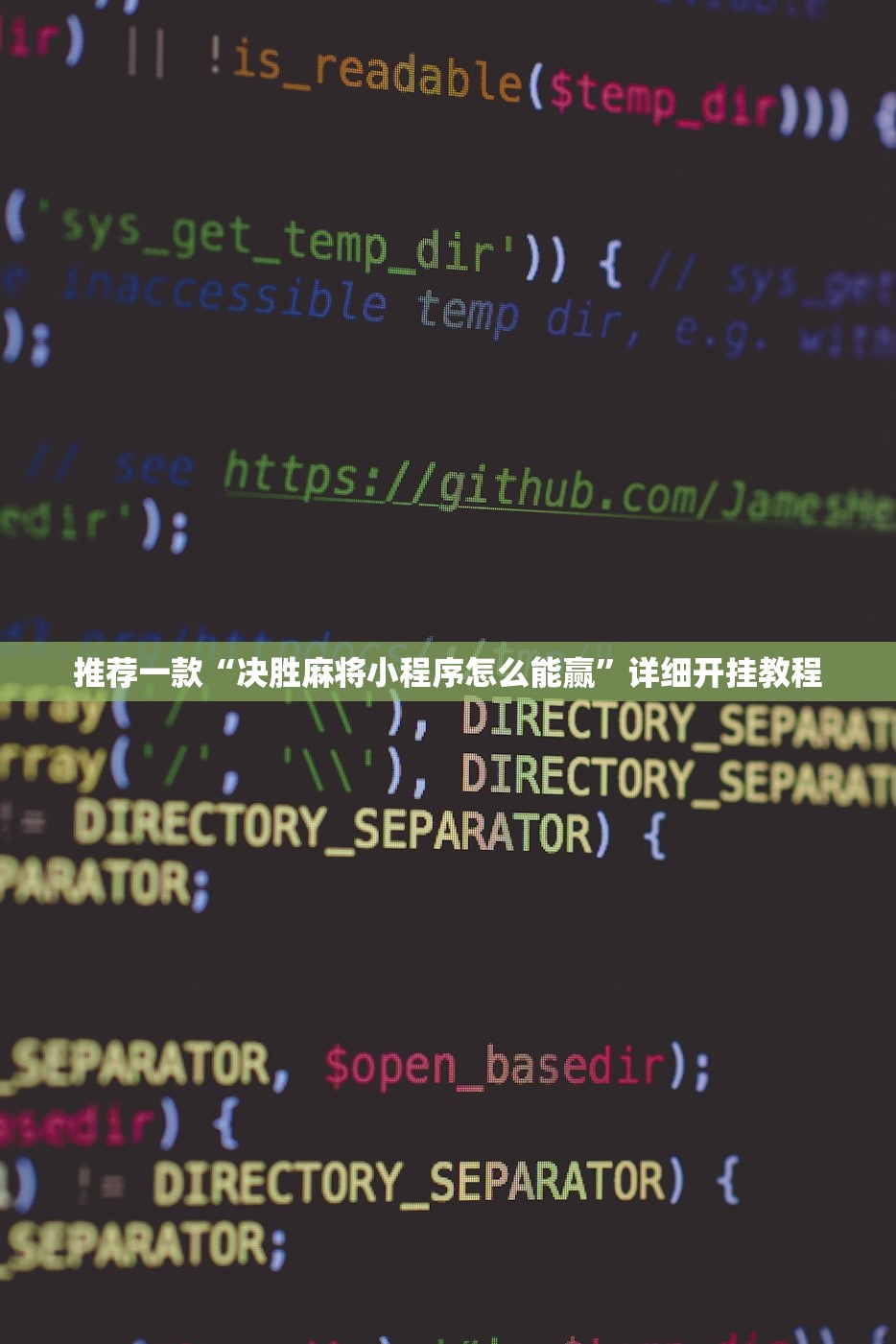 推荐一款“决胜麻将小程序怎么能赢”详细开挂教程