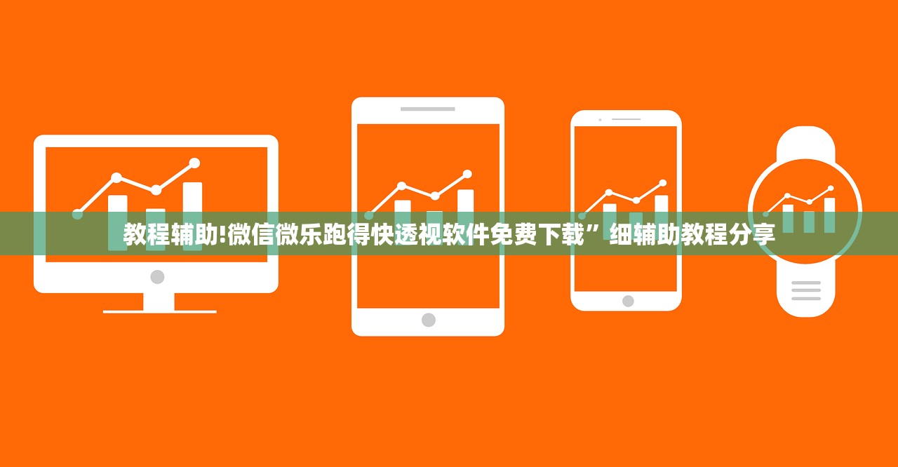 教程更新!：雀神广东麻将怎么买挂”开挂(透视)辅助教程