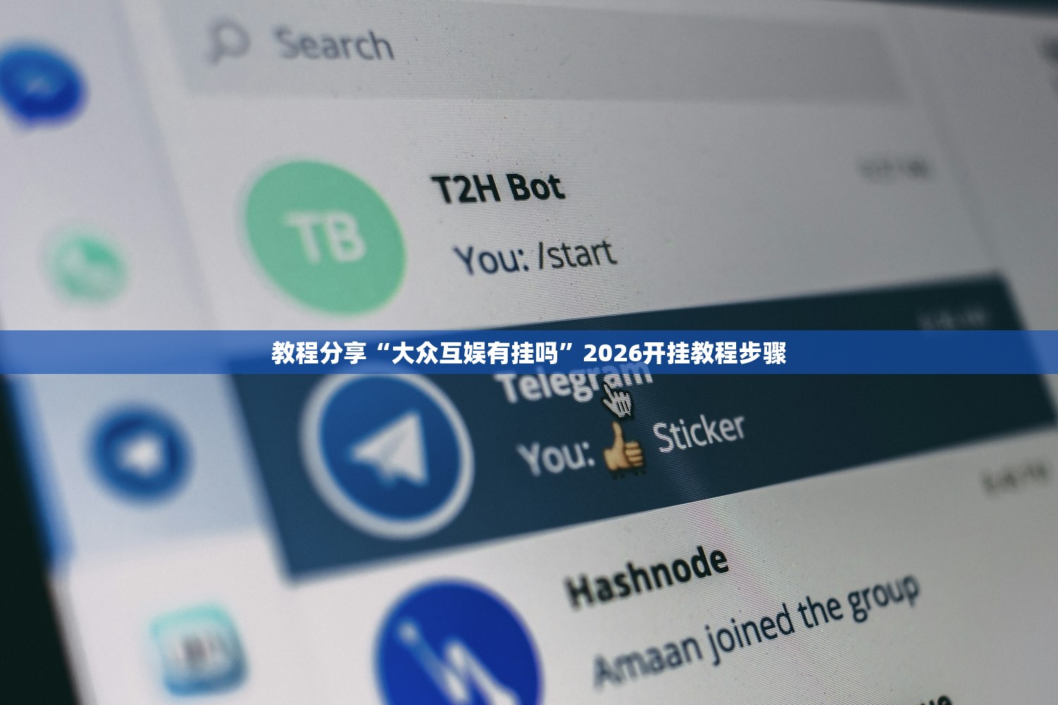 教程分享“真人天天麻将怎么开挂”开挂(透视)最新辅助详细