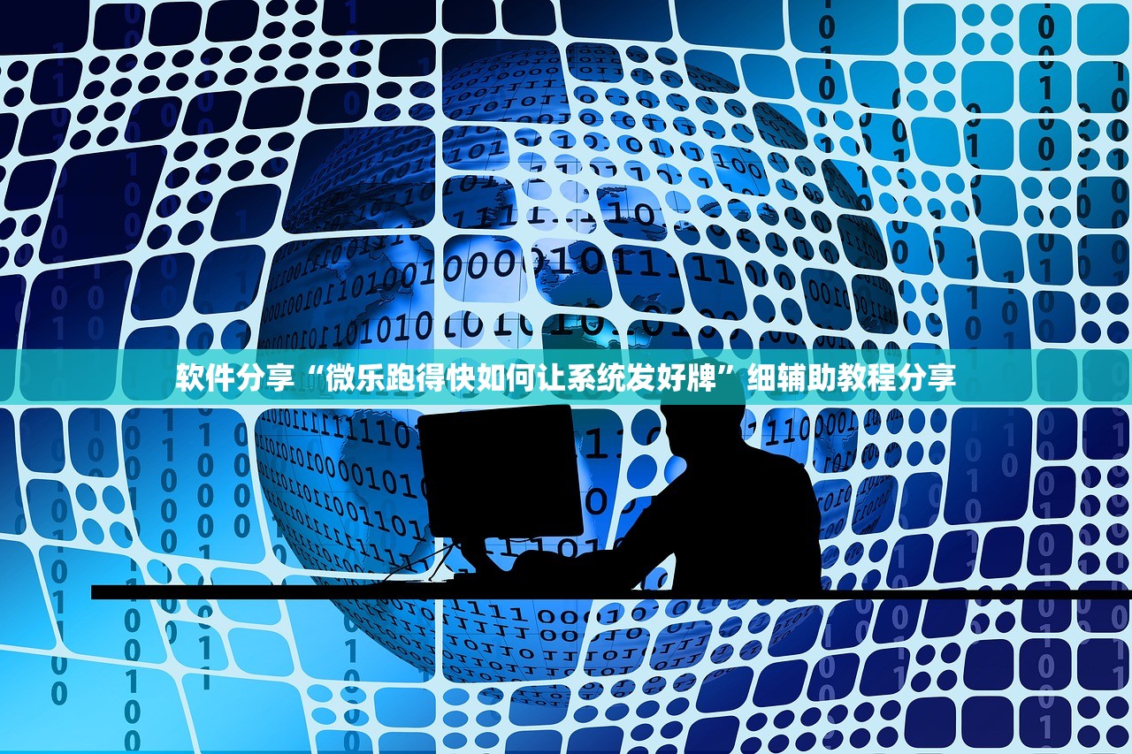 玩家必读“川蜀麻将万能开挂神器”其实确实有挂