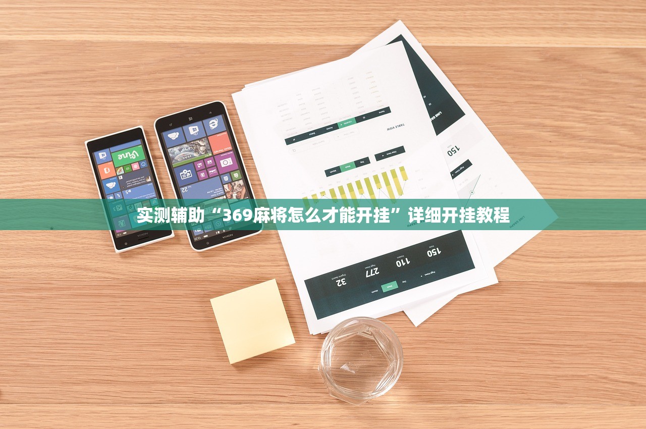 软件分享“海商互娱开挂教程”(透视)其实确实有挂