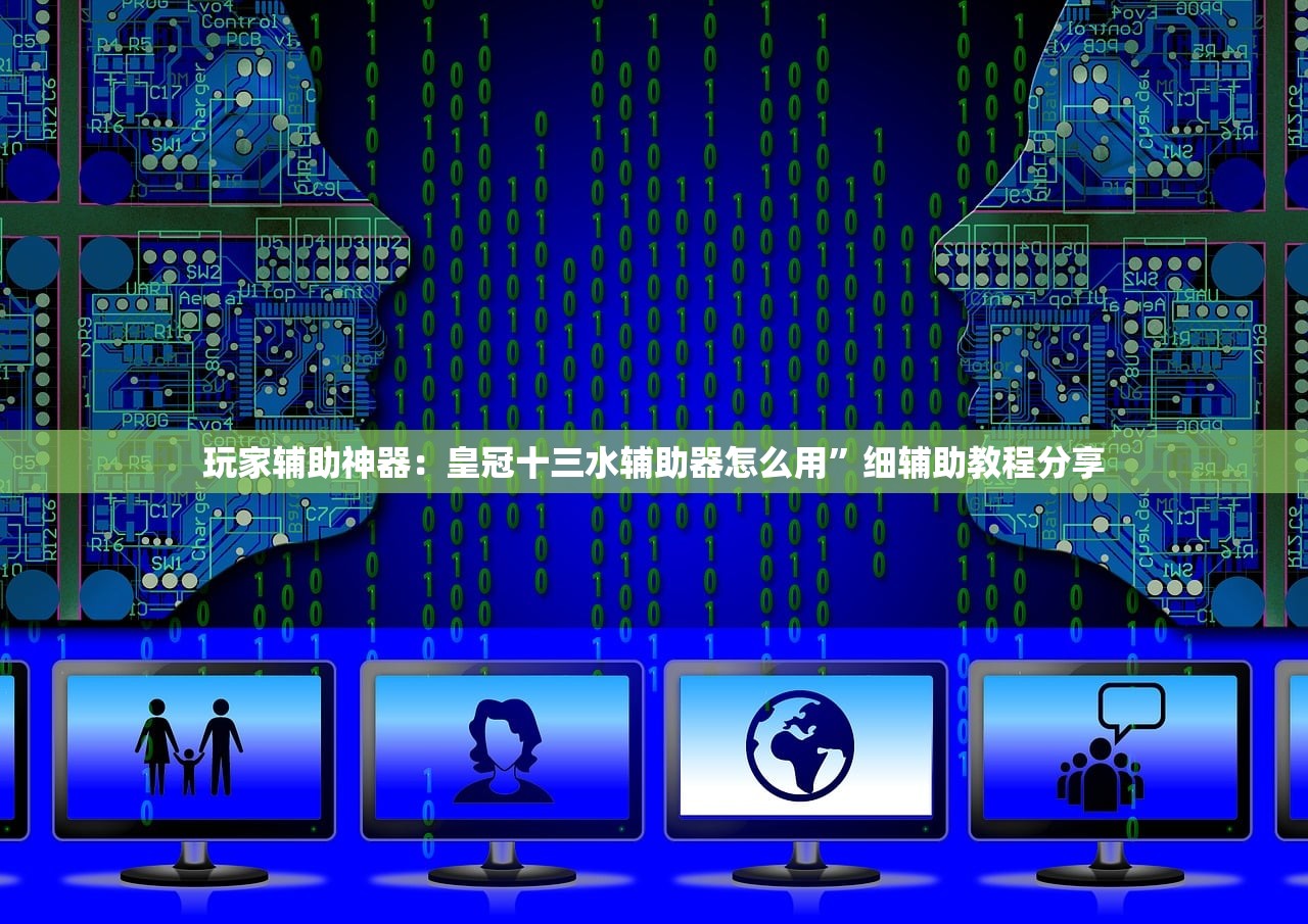必备科技“手机微乐三打一外卦辅助软件下载”原来可以开挂