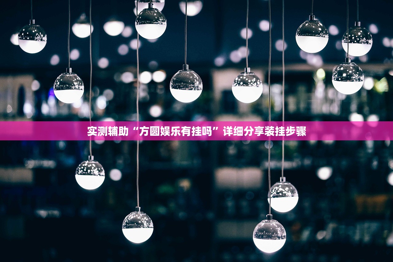 辅助神器“微乐南昌麻将万能开挂器”开挂(透视)最新辅助详细