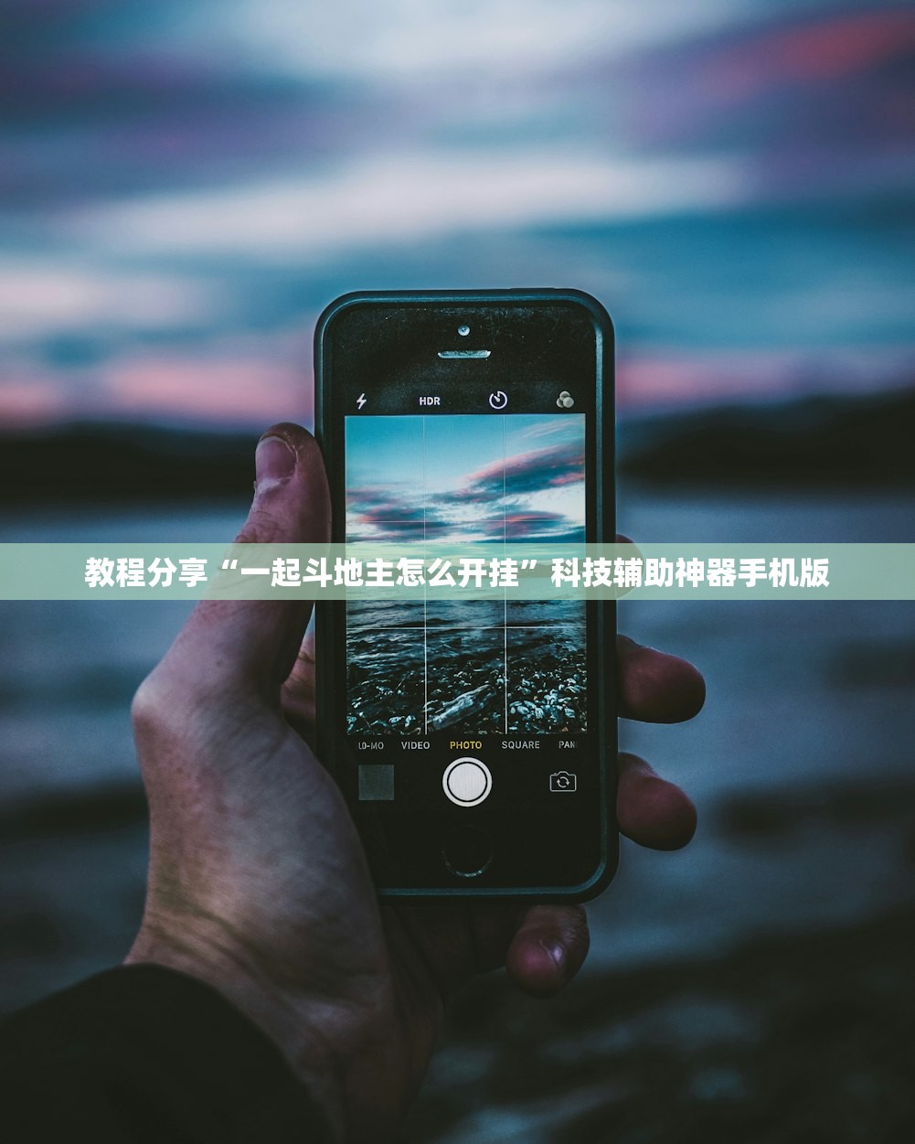 教程辅助!土豪联盟牛牛有挂吗”开挂(透视)辅助教程