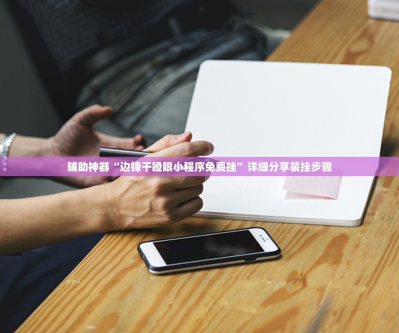教程分享“天天十三水怎么开挂”其实确实有挂