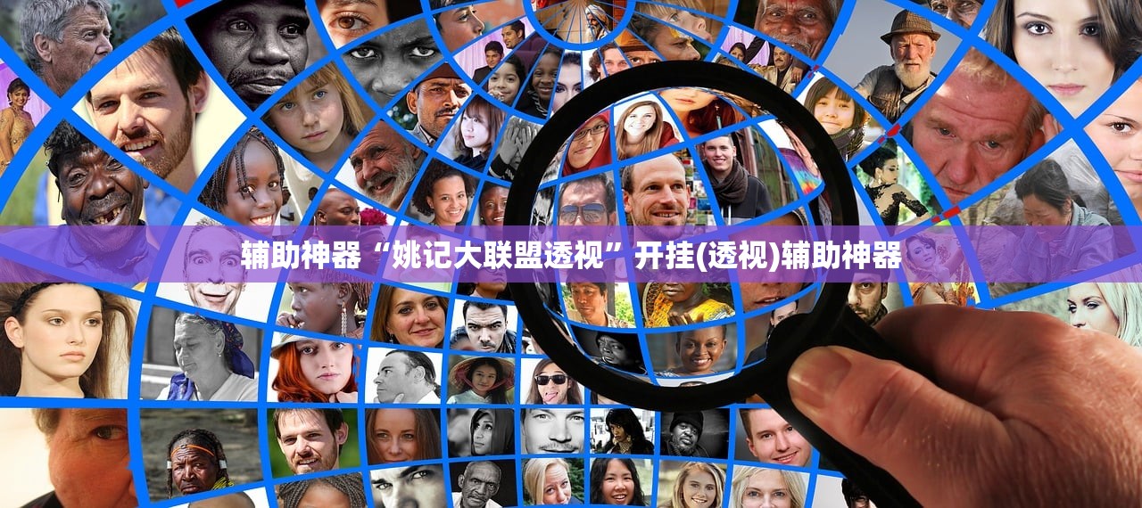 教程辅助!“功夫川麻辅助器多少钱”详细外挂透视辅助软件教程