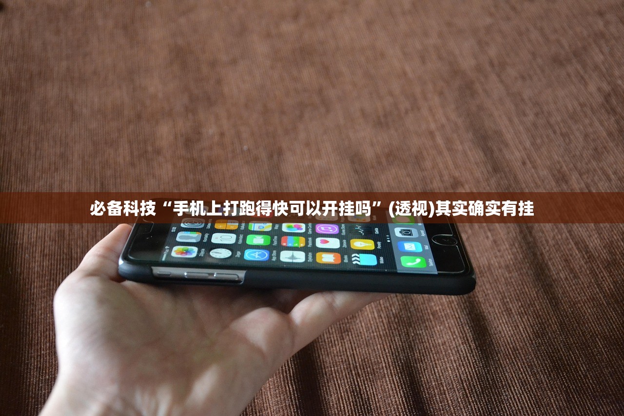 软件分享“雀神广东麻将小程序开挂教程”细辅助教程分享