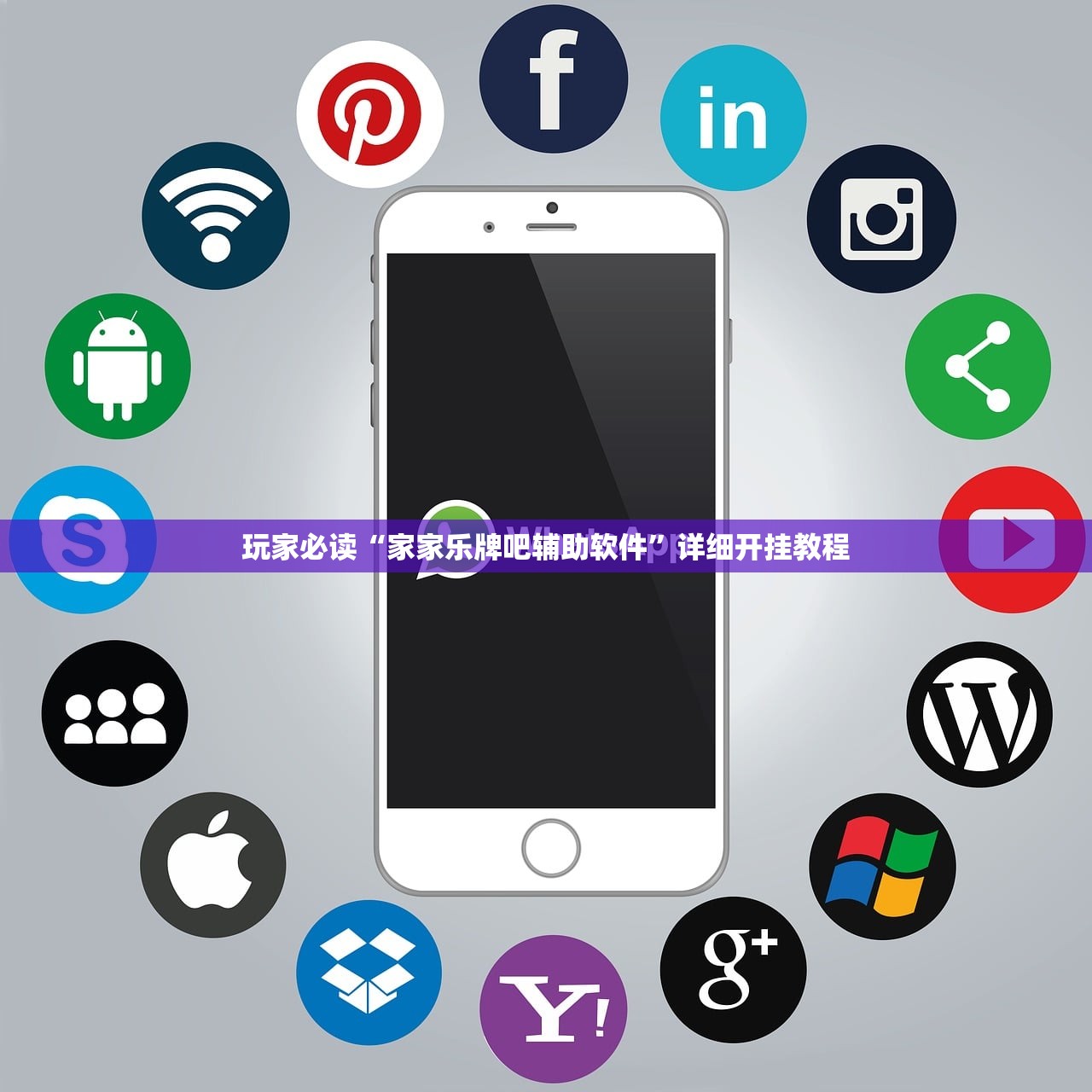 软件分享“边锋麻将有挂吗”(辅助神器)开挂详细教程