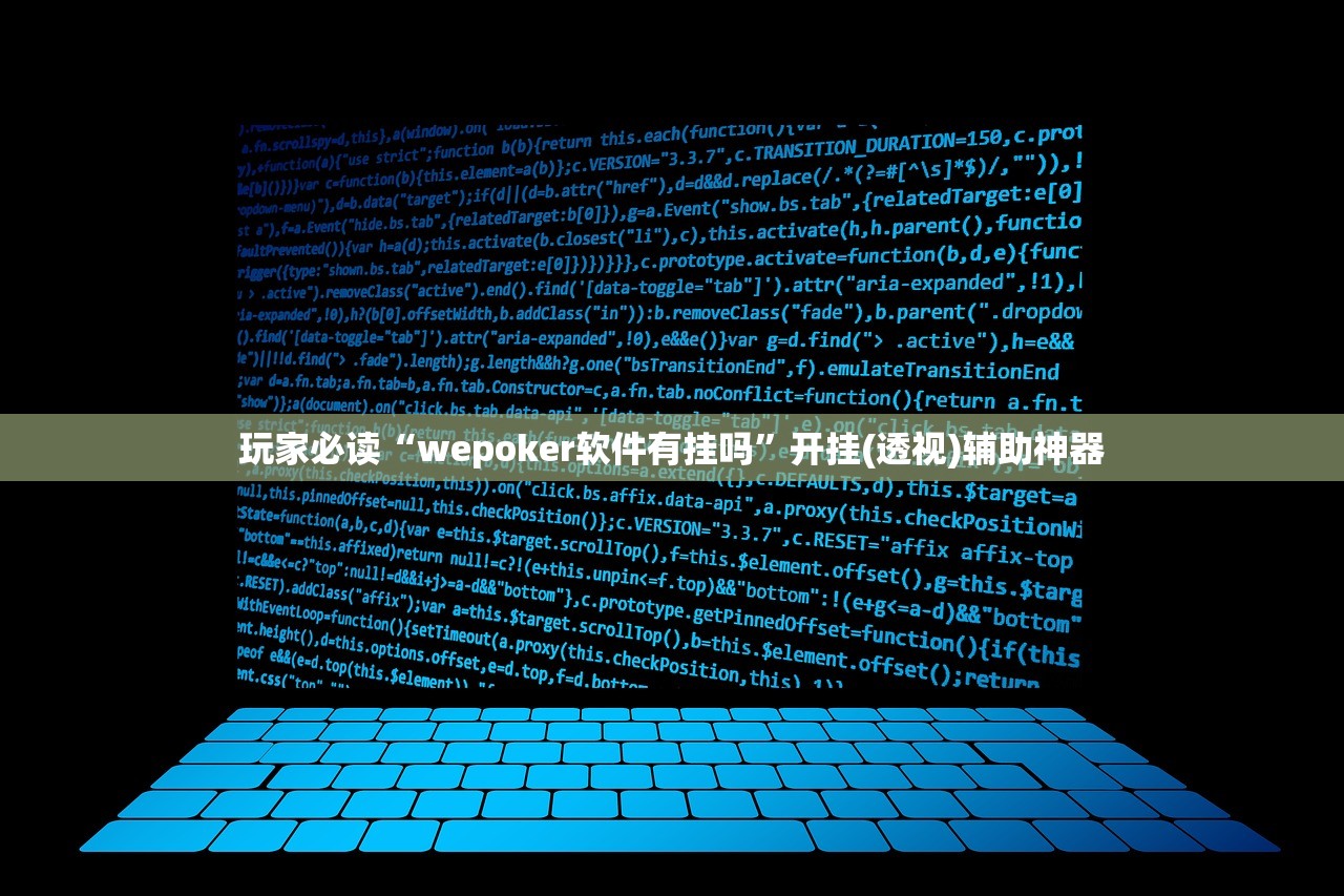辅助开挂工具“衢州都莱到底有没有挂”开挂(透视)辅助神器