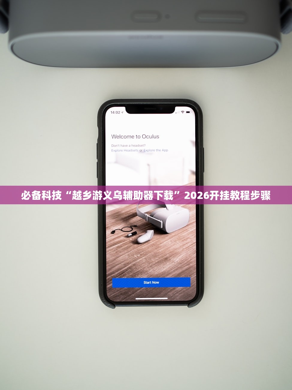 分享实测辅助“都昌讨赏有挂吗”详细分享装挂步骤