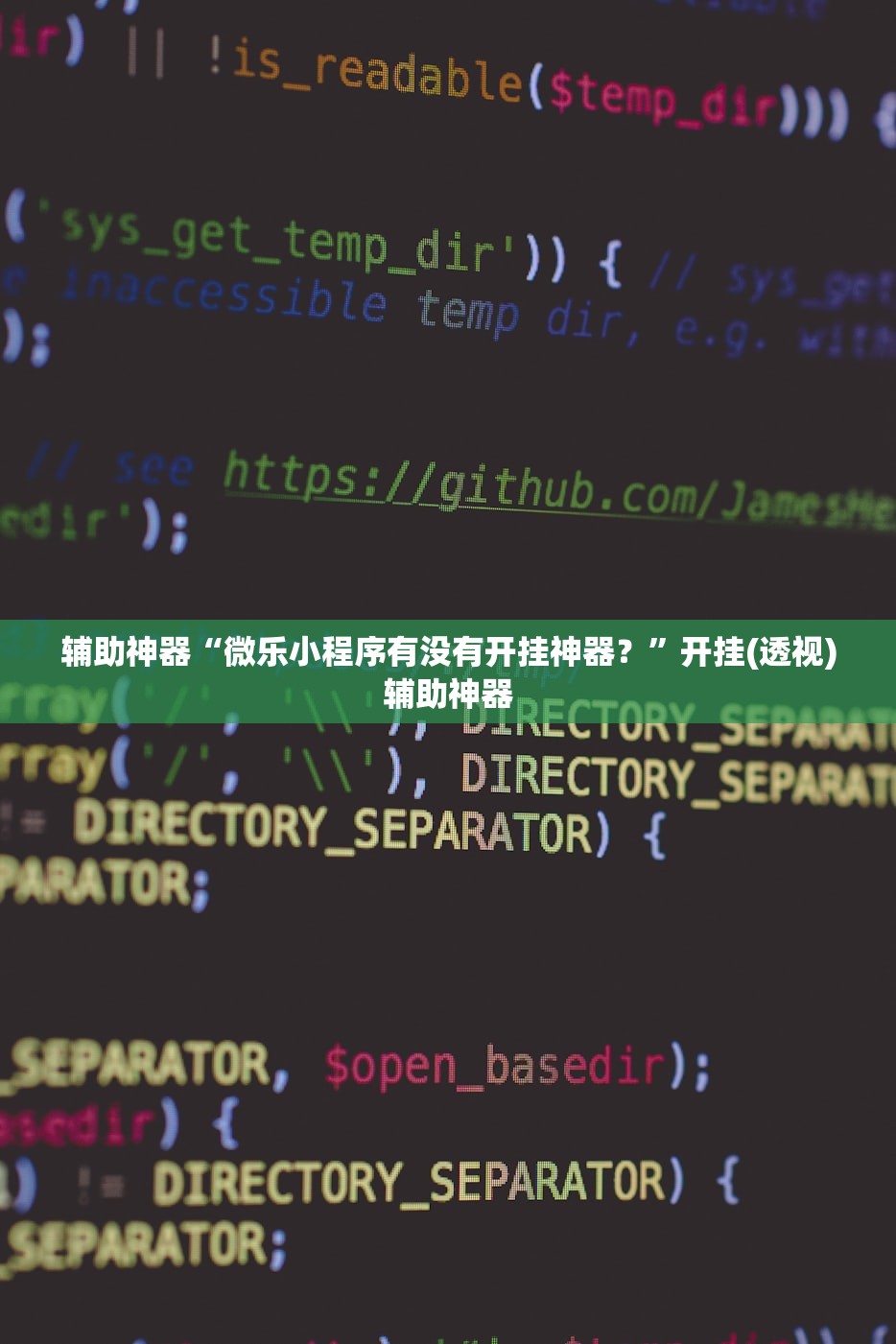 辅助神器“中至二人麻将开挂免费”详细分享装挂步骤