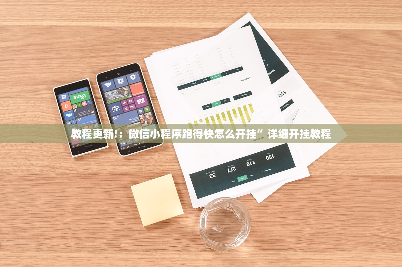 教程更新!：微信小程序跑得快怎么开挂”详细开挂教程