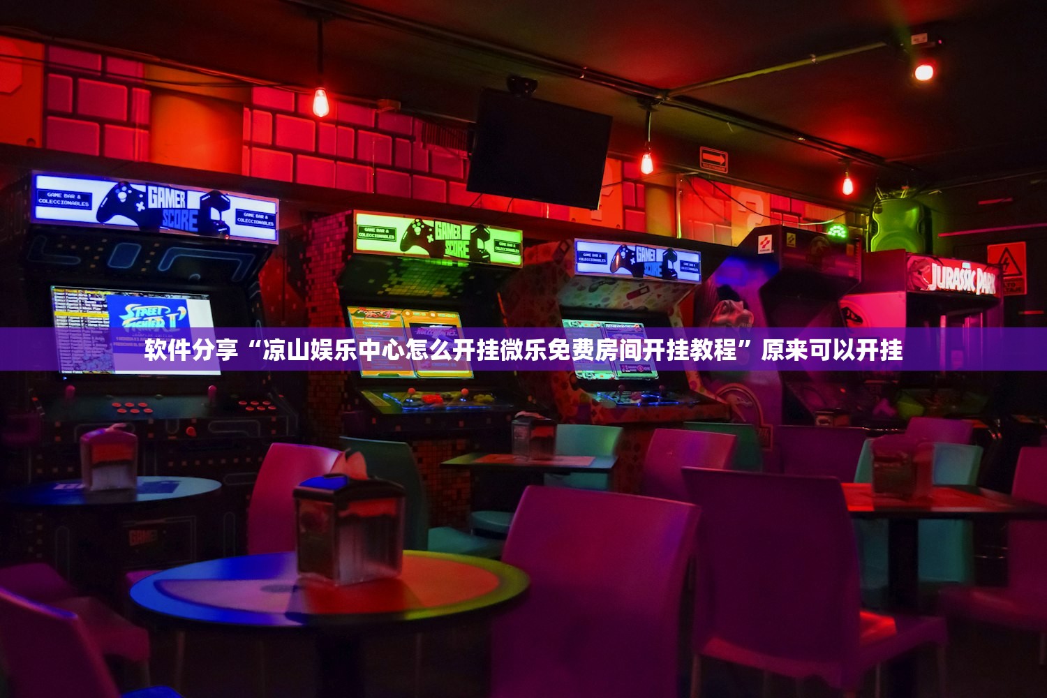 开挂辅助工具“喜喜斗地主外卦辅助软件下载”(免费)开挂辅助教学(最新辅助开挂教程)