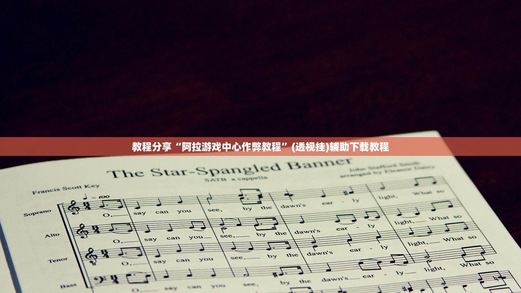 教程辅助!衢州都莱双扣有挂吗”详细外挂透视辅助软件教程