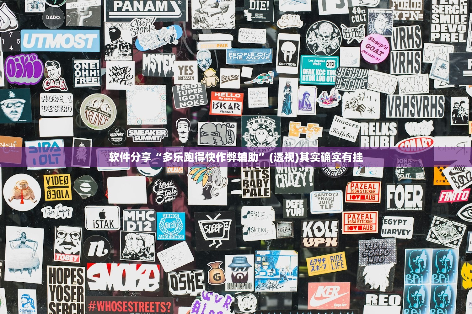 辅助开挂工具“天天斗地主真人版到底有没有挂”2026开挂教程步骤