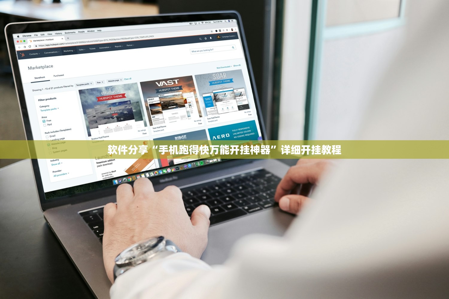 软件分享“手机跑得快万能开挂神器”详细开挂教程