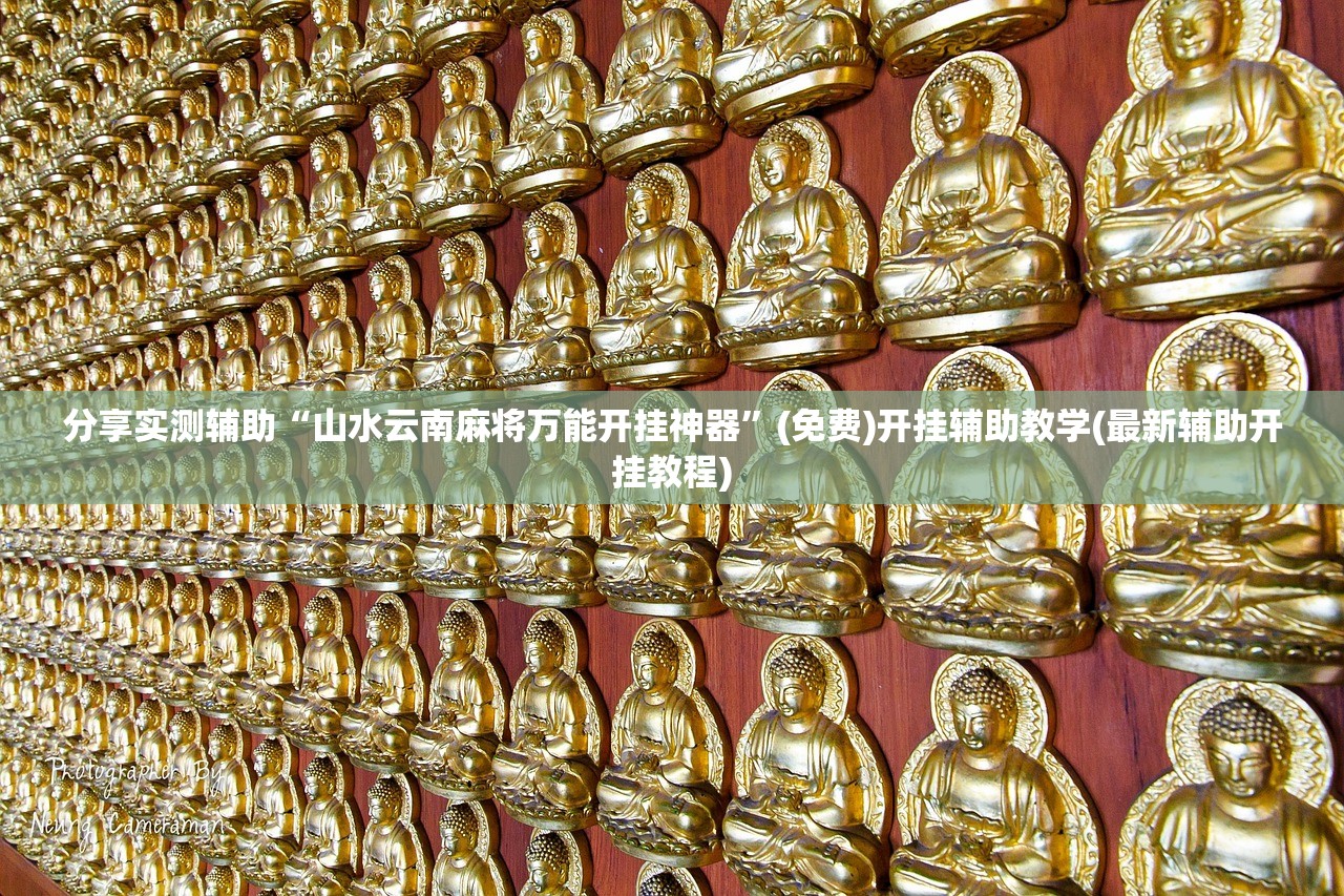 玩家必读“开心跑得快如何作弊(透视)”开挂辅助脚本+详细开挂安装教程