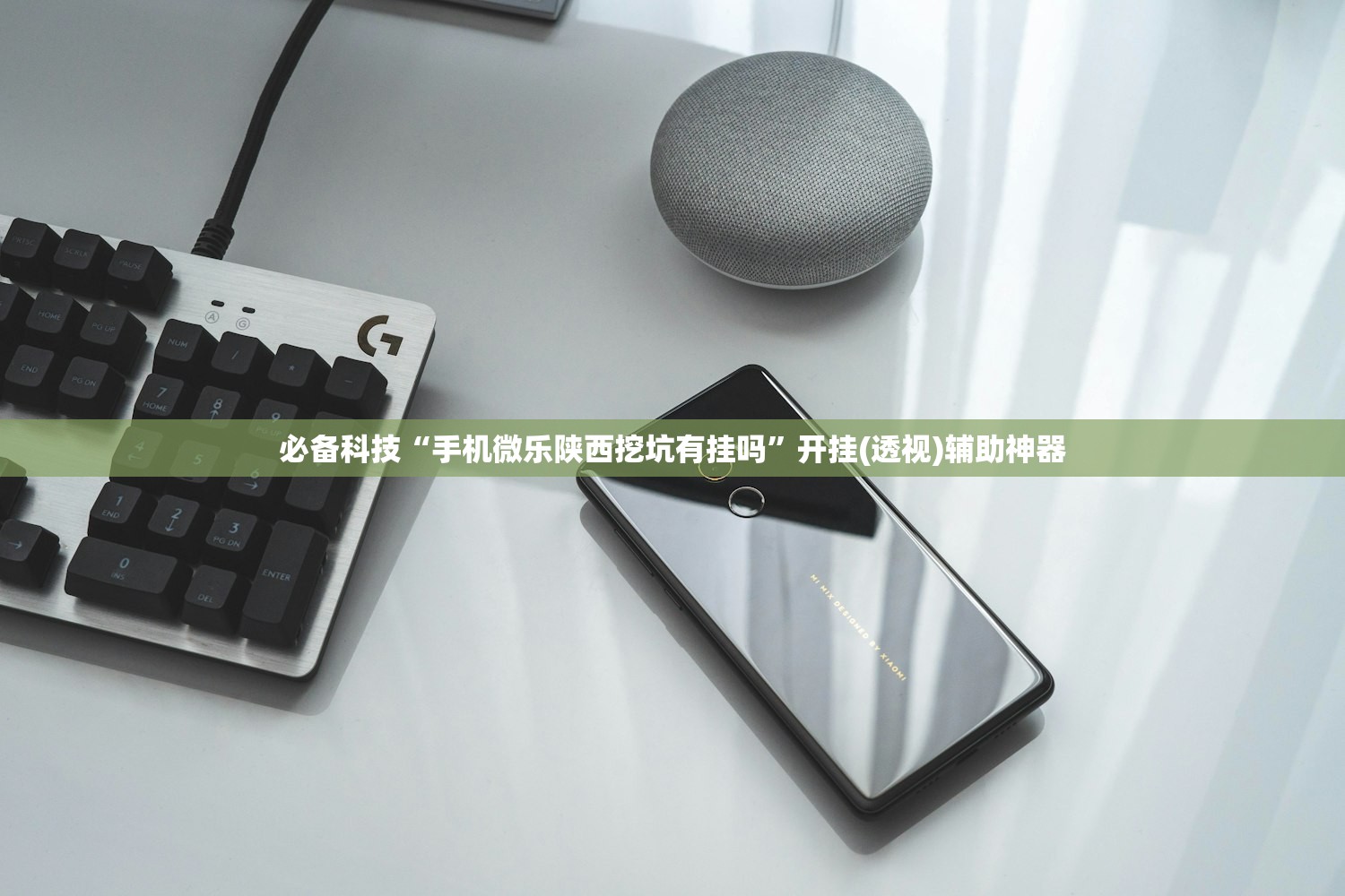 玩家必读“闽乐乐510k有挂吗”2026开挂教程步骤