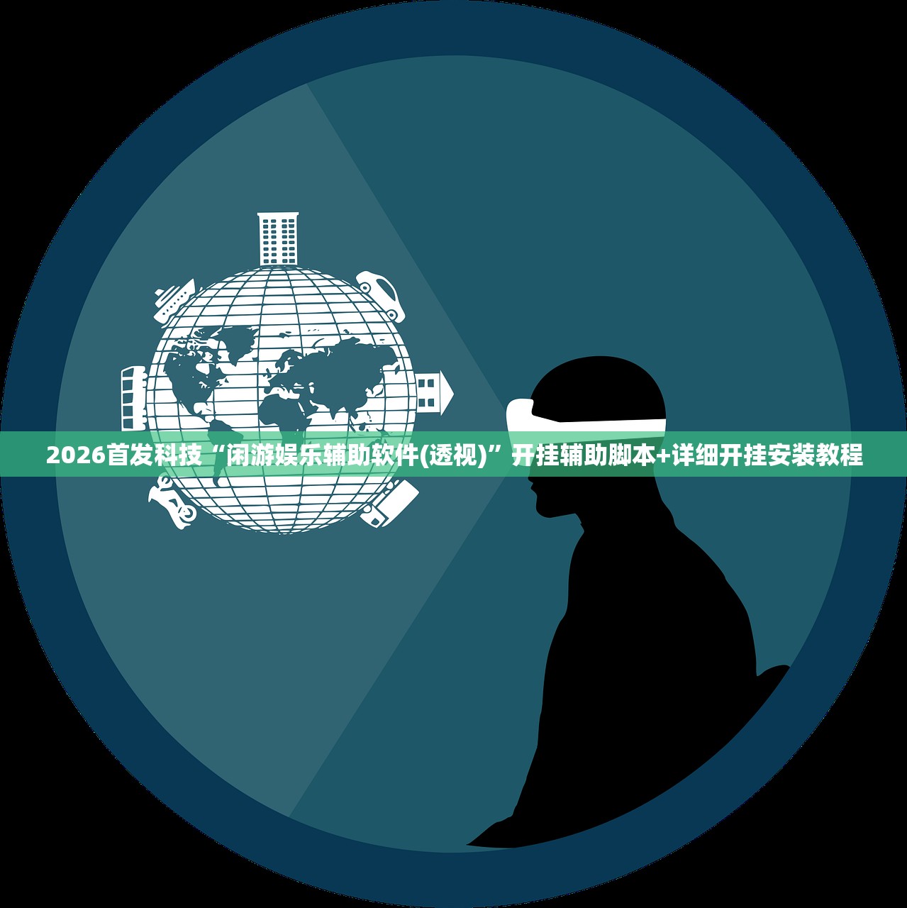 教程更新!：雀神麻将怎么打才会赢(透视)”开挂辅助脚本+详细开挂安装教程