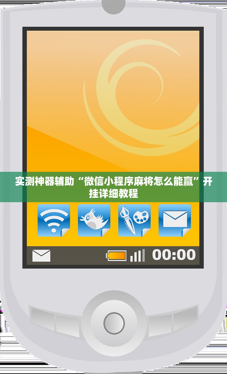 教程辅助!“微信跑得快万能开挂器”开挂(透视)辅助神器