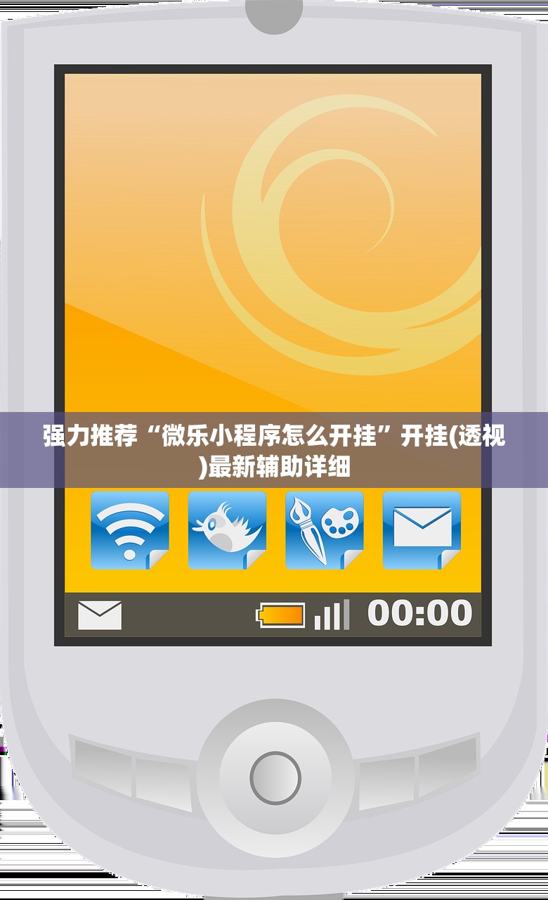 实测分享“微乐亲友房能开挂吗”细辅助教程分享