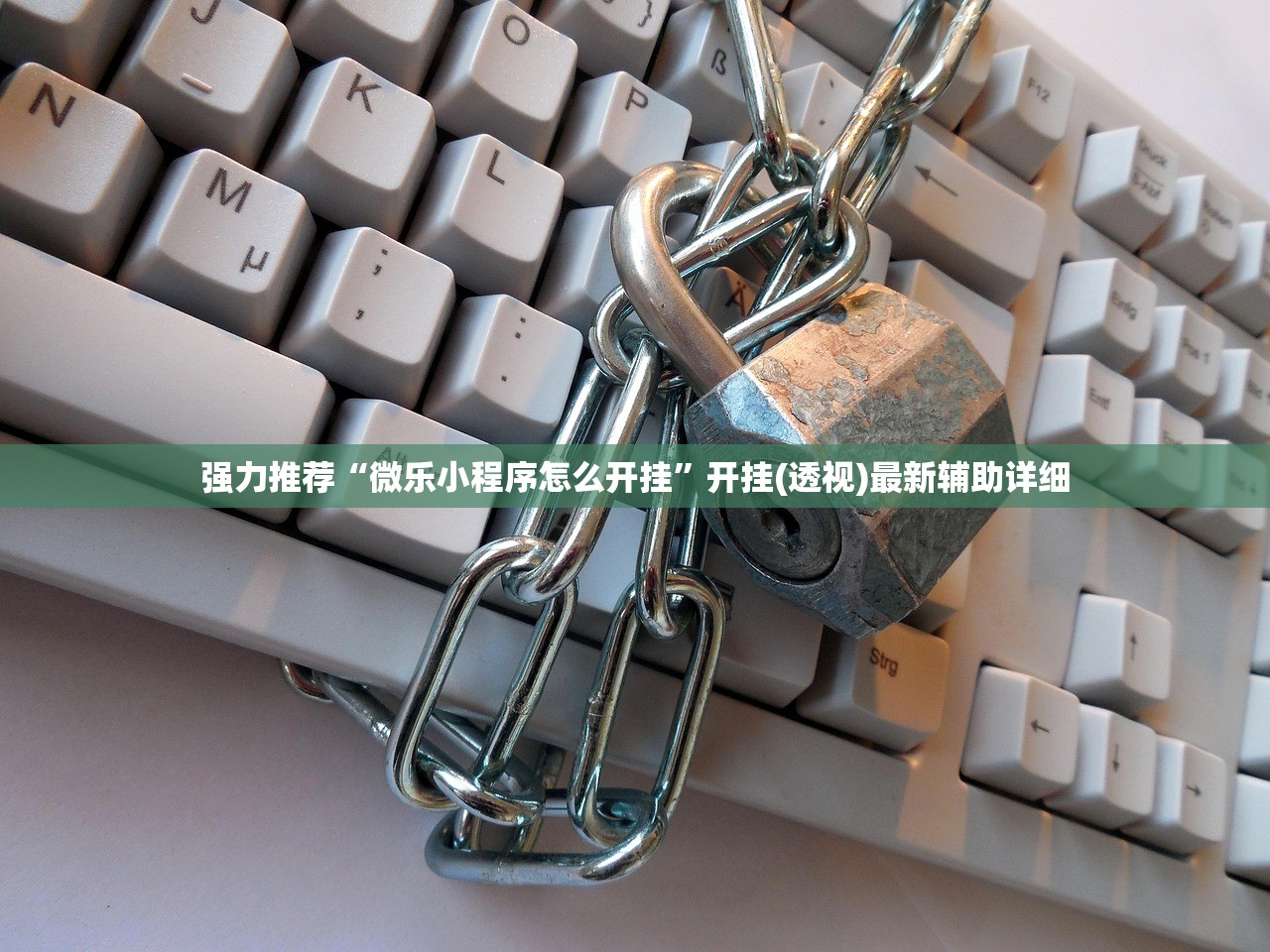 强力推荐“微乐小程序怎么开挂”开挂(透视)最新辅助详细