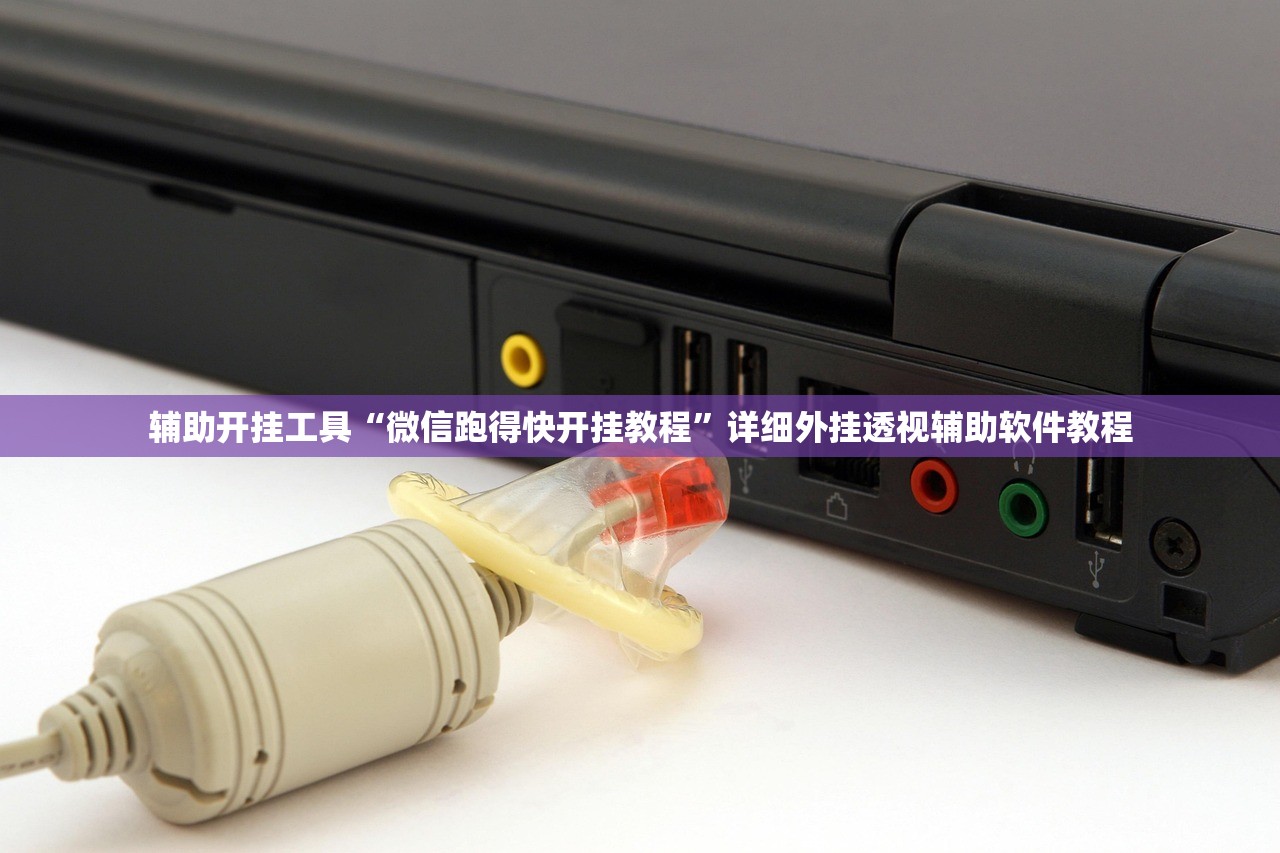 强力推荐“东游麻将开挂免费软件”开挂详细教程