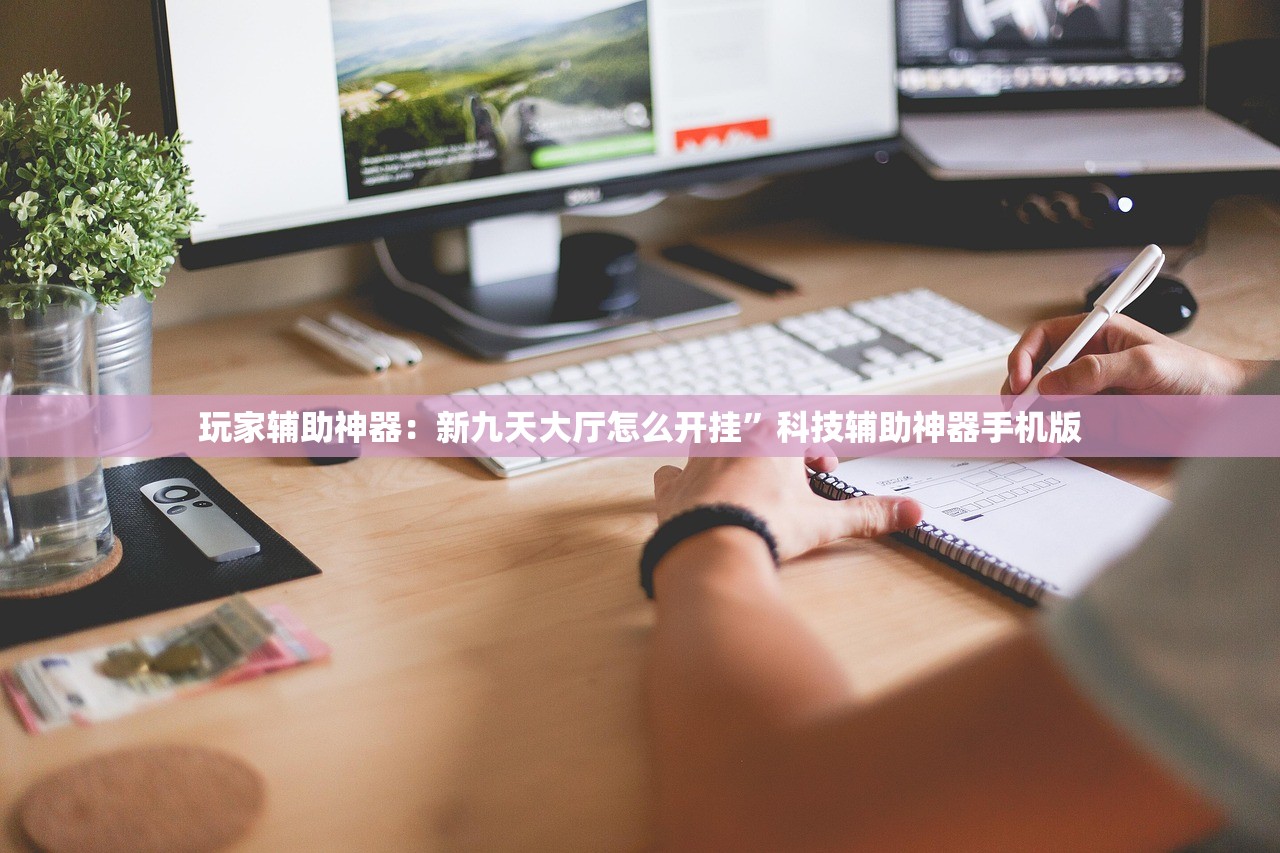 教程更新!：微乐广西麻将开挂版本软件免费”开挂(透视)辅助神器
