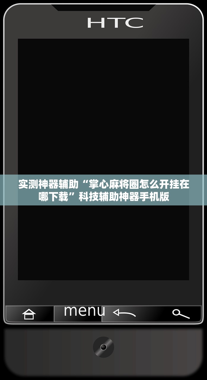 教程更新!：快乐碰胡怎么开挂”开挂(透视)辅助教程
