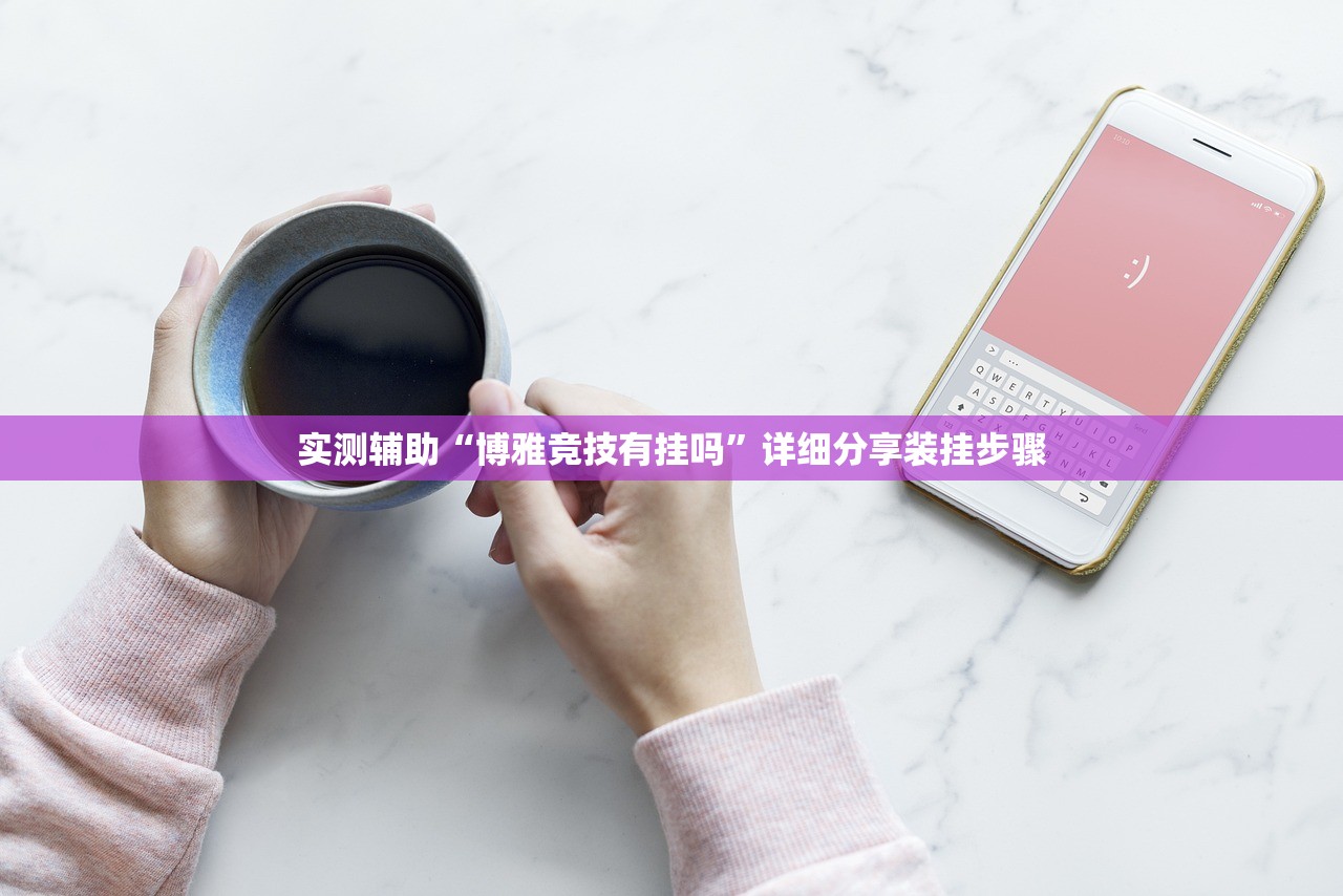 玩家辅助神器：同城游五十K万能开挂神器”开挂(透视)辅助神器