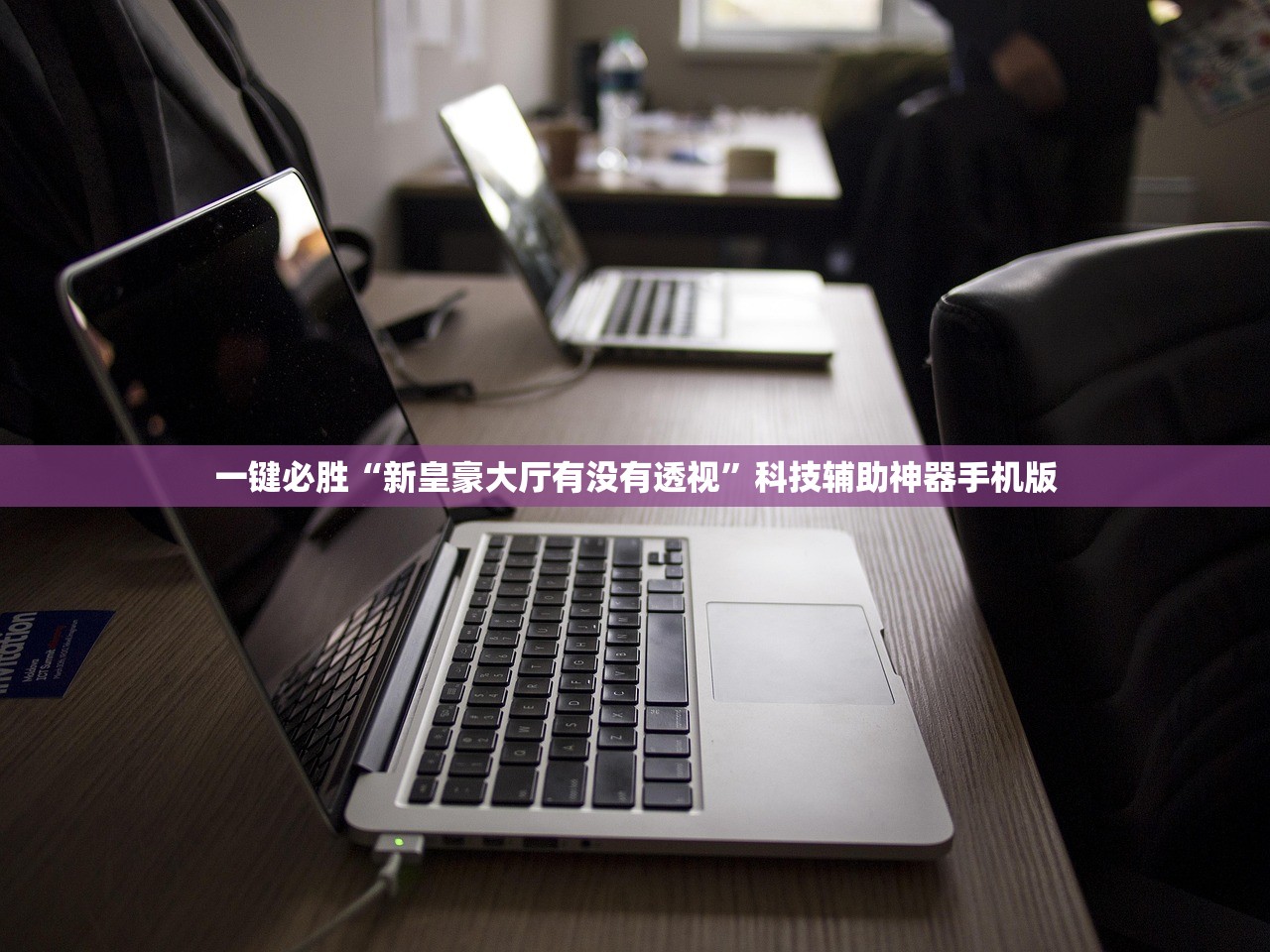 教程分享“乐胡麻将万能开挂神器”详细开挂教程