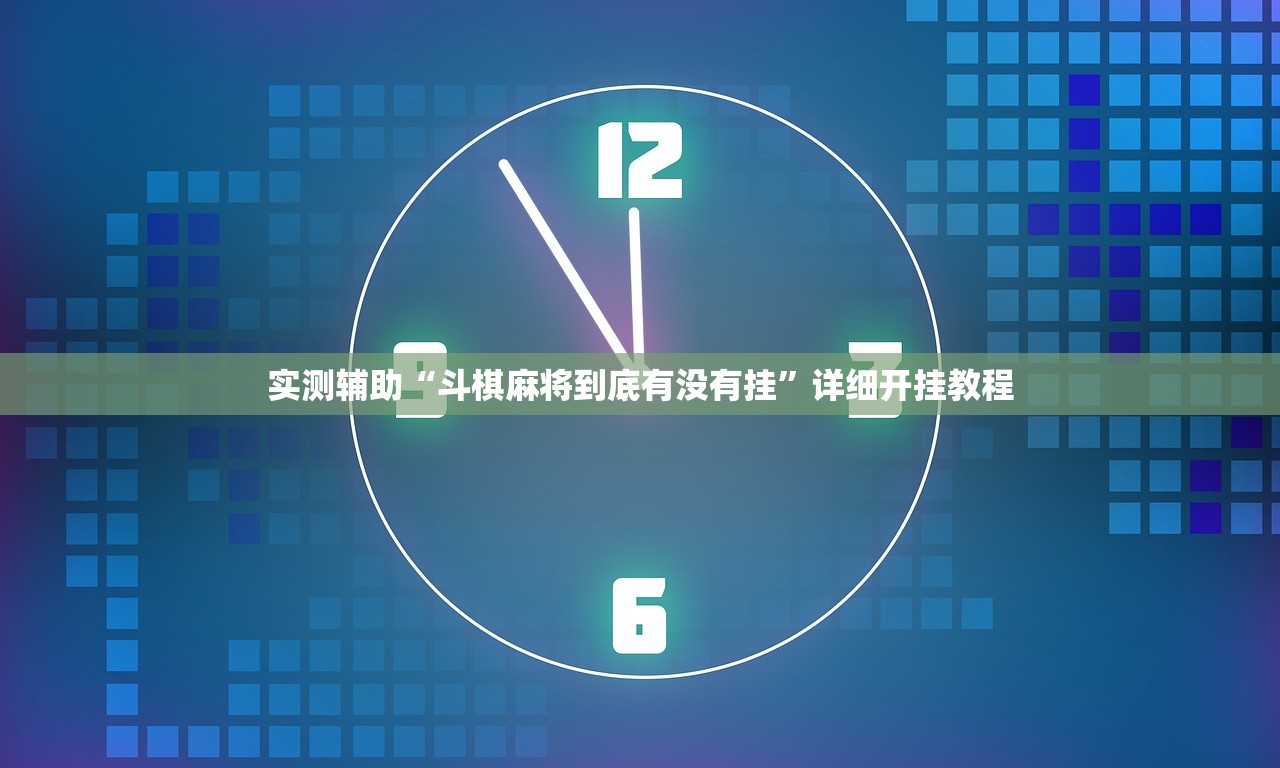 教程分享“手机微乐保皇有挂吗”(免费)开挂辅助教学(最新辅助开挂教程)