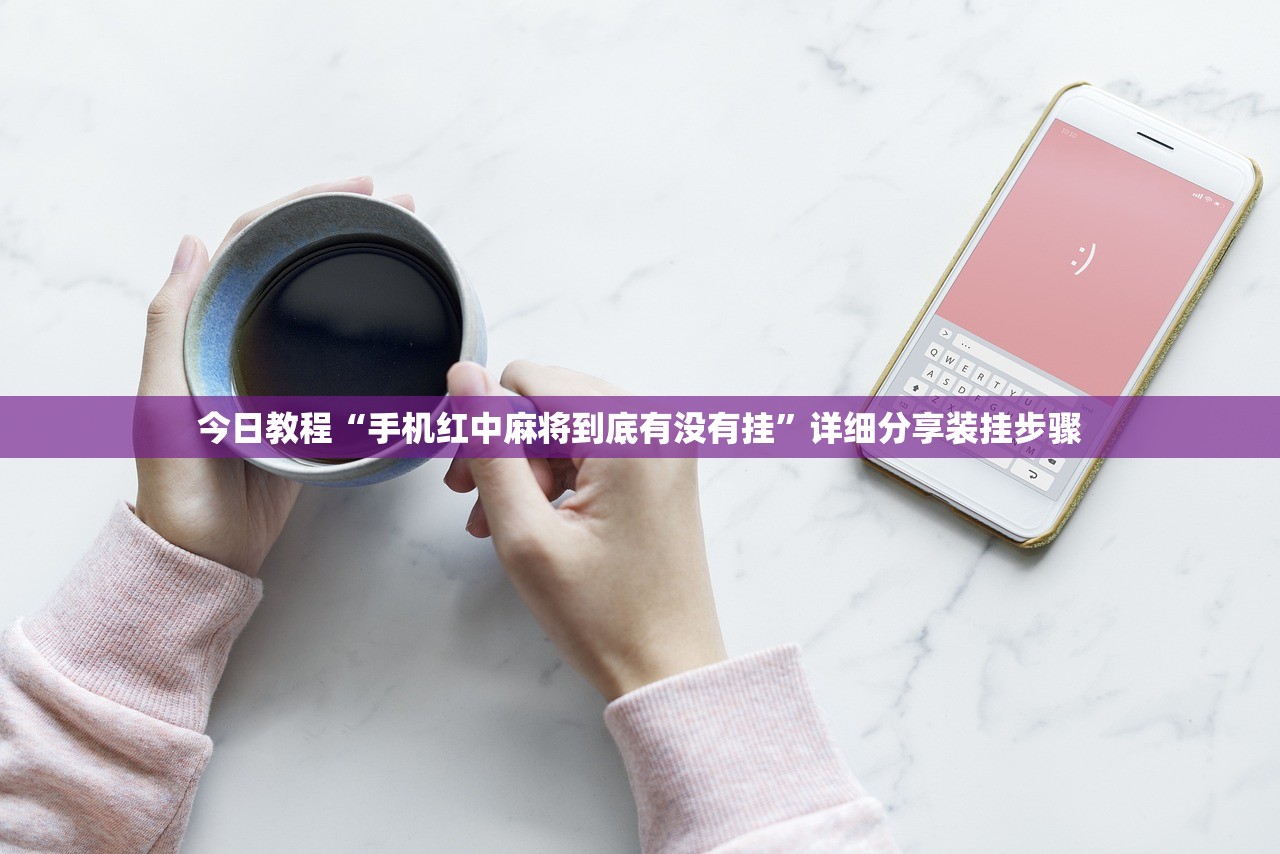 实测辅助“开心十三张开挂辅助器通用版”开挂(透视)辅助教程