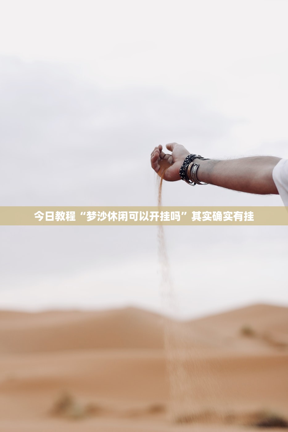 教程辅助!“手机麻将机到底有没有挂”开挂(透视)最新辅助详细